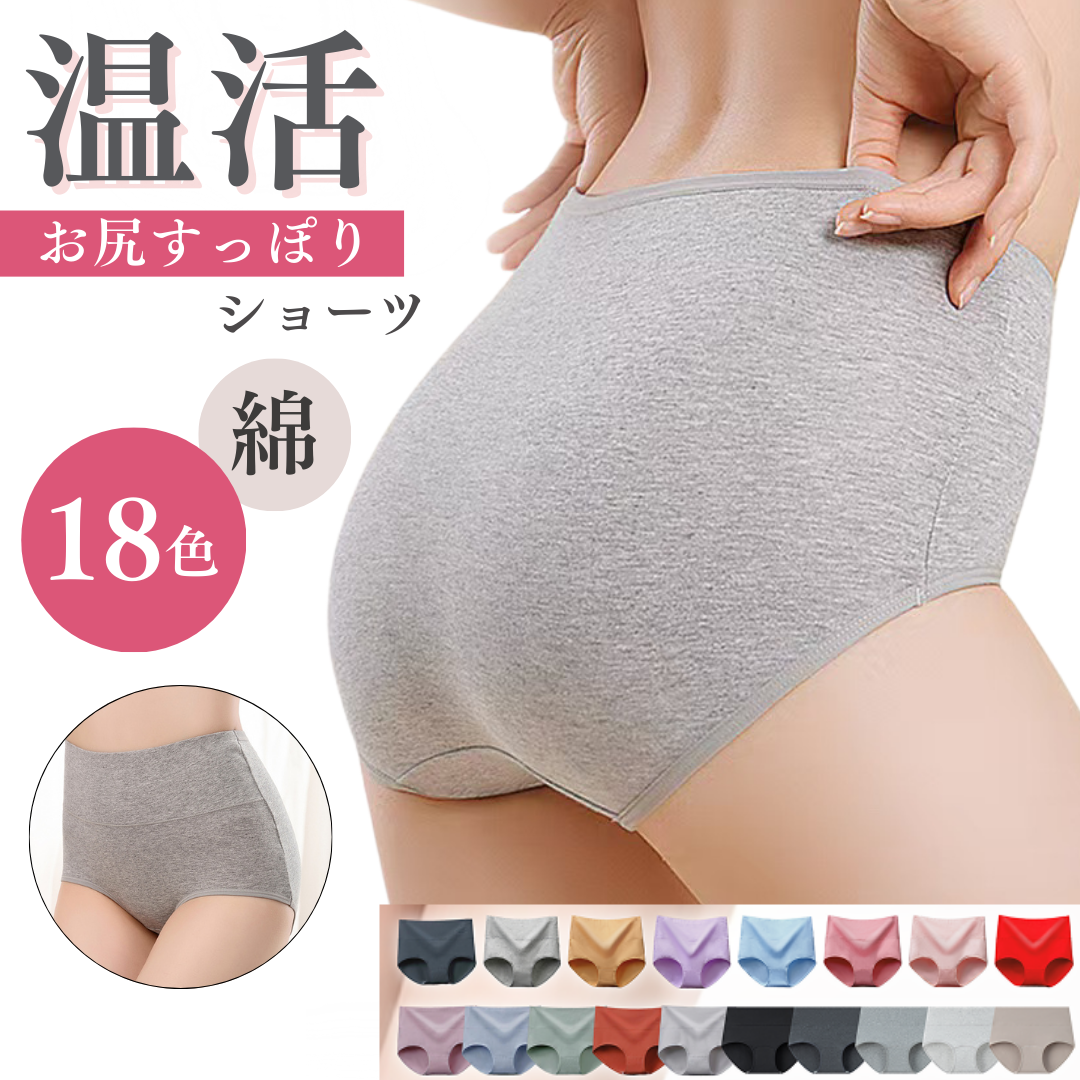 温活ショーツのバナー画像